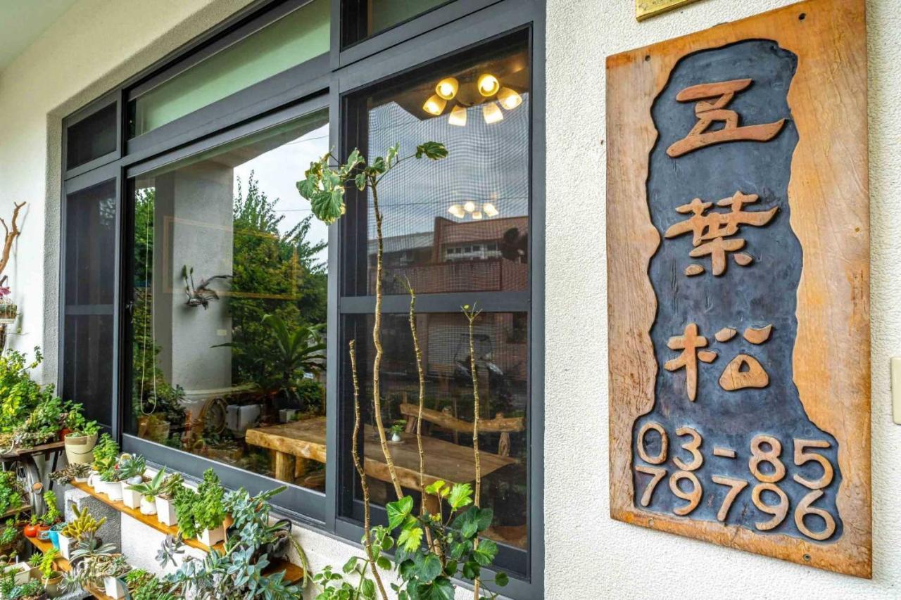 五葉松民宿-電梯民宿 近慈濟中小學及慈科大及人社院 Хуалянь Екстер'єр фото
